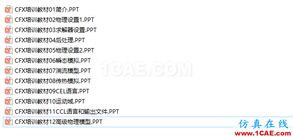 ANSYS CFX官方培訓(xùn)教材,系統(tǒng)講解,經(jīng)典實例,共享優(yōu)質(zhì)學(xué)習(xí)資源cfx結(jié)果圖片3