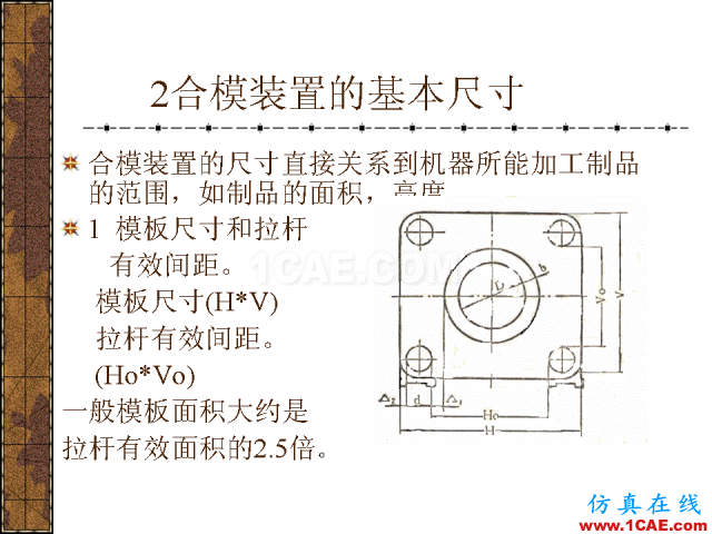 模具注塑基本參數(shù)的計算公式大全機(jī)械設(shè)計技術(shù)圖片27