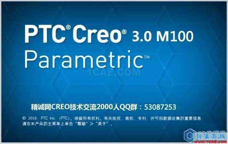 干貨丨PTC CREO3.0 M0100幫助文件百度網盤下載pro/e設計案例圖片2