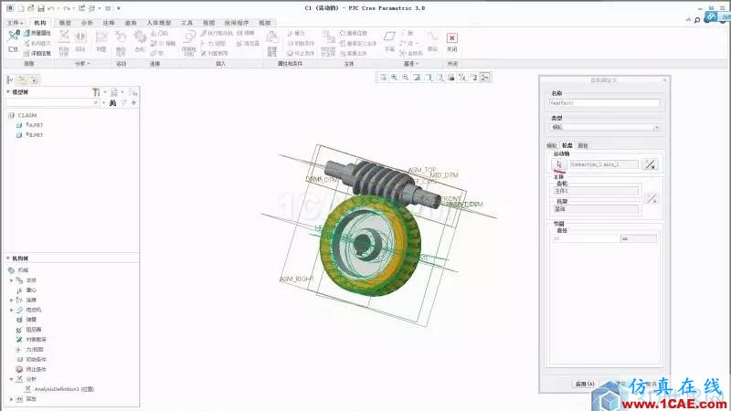 Creo3.0 蝸輪蝸桿機(jī)構(gòu)運(yùn)動仿真！pro/e模型圖片10